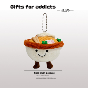 趣味美食鸡蛋面玩偶毛绒公仔挂件创意纪念品礼物钥匙扣包包挂饰女