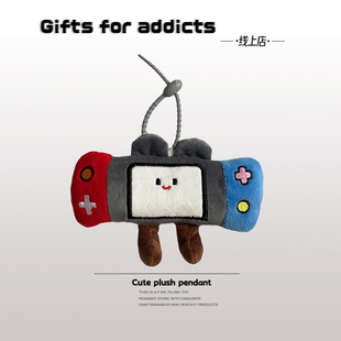 可爱游戏机毛绒挂件卡通公仔钥匙扣情侣背包配饰玩偶男女创意礼物
