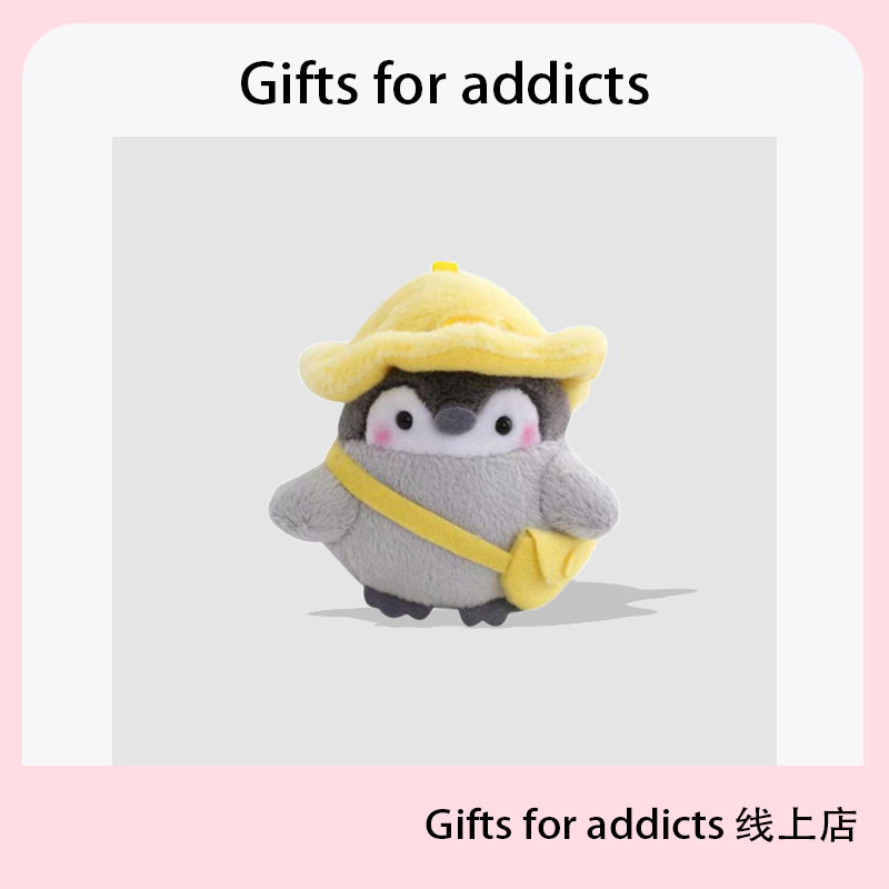 Gifts for addicts 日系郊游戴小黄帽企鹅玩偶挂件钥匙扣挂饰礼物,节庆用品/礼品,钥匙扣,淘宝优惠券,粉丝福利购,淘宝优惠卷