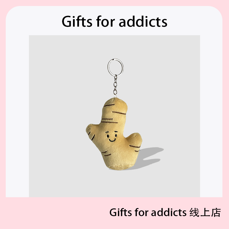 创意搞怪生姜大葱蔬菜钥匙扣挂件可爱毛绒玩偶书包包挂饰情侣礼物