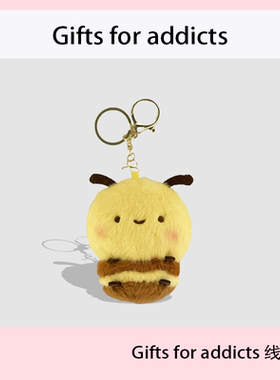 网红变装小蜜蜂毛绒挂件可爱公仔钥匙扣包包挂饰玩偶生日礼物女生