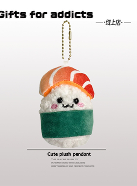 Gifts for addicts 三文鱼寿司玩偶挂件少女心毛绒卡通包挂饰礼物
