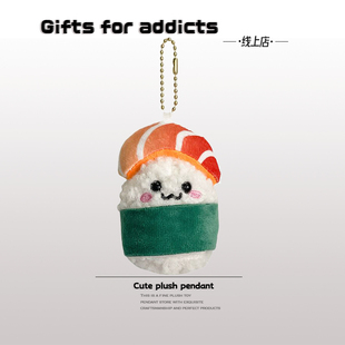 三文鱼寿司玩偶挂件少女心毛绒卡通包挂饰礼物 addicts Gifts for