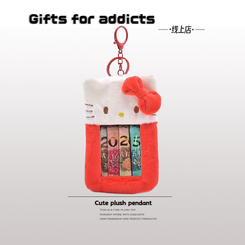 520红包KT猫卡套情人节礼物