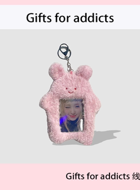 Gifts for addicts 韩国毛绒卡通包挂件身份证银行卡套钥匙扣挂饰