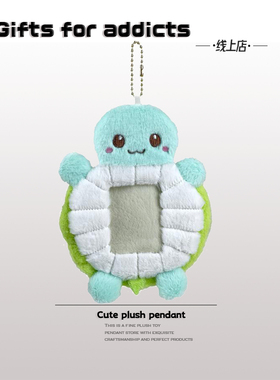 Gifts for addicts 创意小乌龟毛绒卡套挂件学生校园卡饭卡保护套