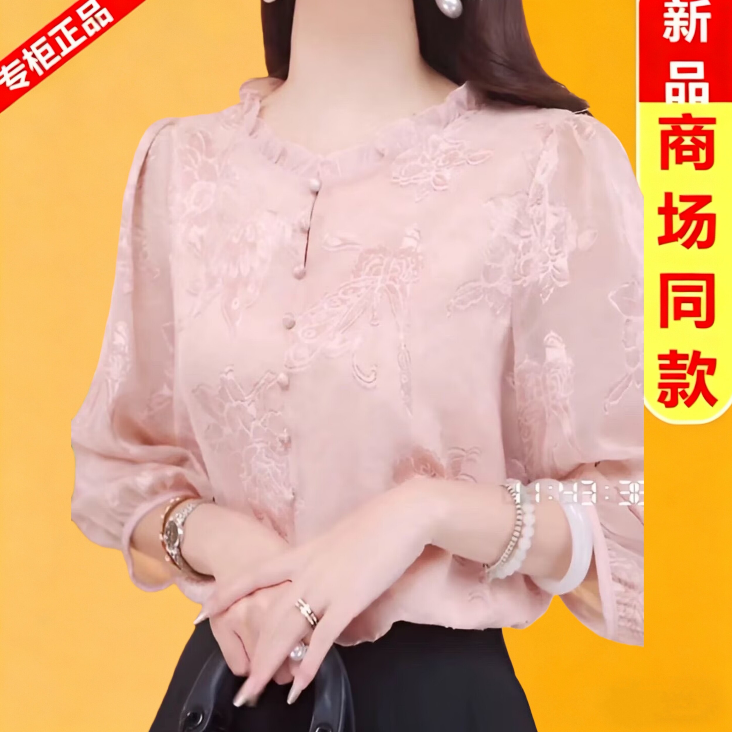 时尚提花木耳边七分袖衬衫女2026夏季气质显瘦薄款宽松妈妈装上衣