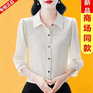 真丝条纹衬衫女夏季上衣新款七分袖减龄百搭柔软透气妈妈衬衣