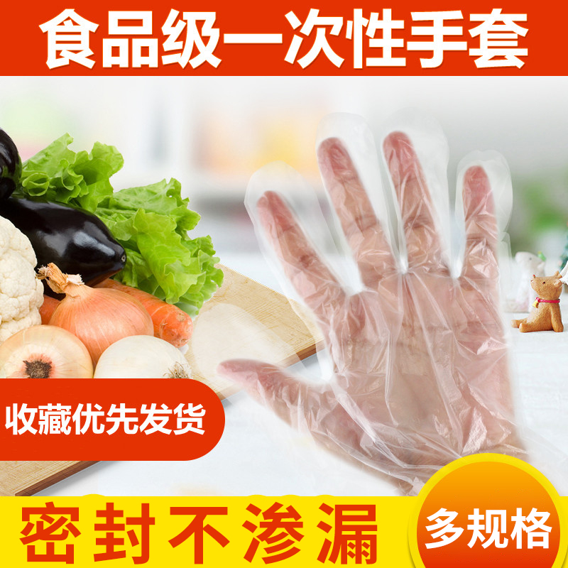 商用100只一次性手套外賣家用