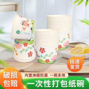 960大号纸碗外卖碗一次性餐盒纸餐盒打包麻辣烫汤碗饭碗 环保 包邮