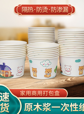 新二号540ml一次性圆形纸碗餐盒打包外卖小吃圆形汤碗快餐圆形碗