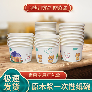 一次性纸碗商用外卖圆形碗汤碗
