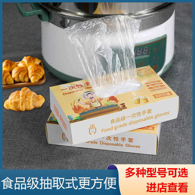 餐饮食品级100只一次性手套商用