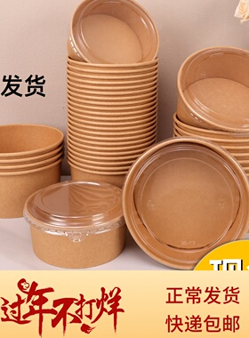 一次性圆形牛皮纸碗圆形加厚打包盒水果沙拉商用外卖餐盒纸饭盒