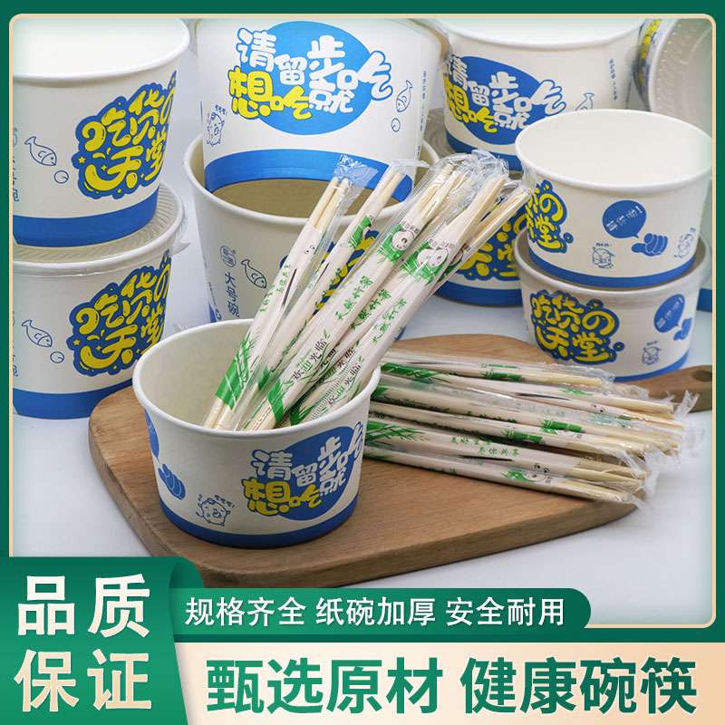 程圆圆形纸碗加厚商用