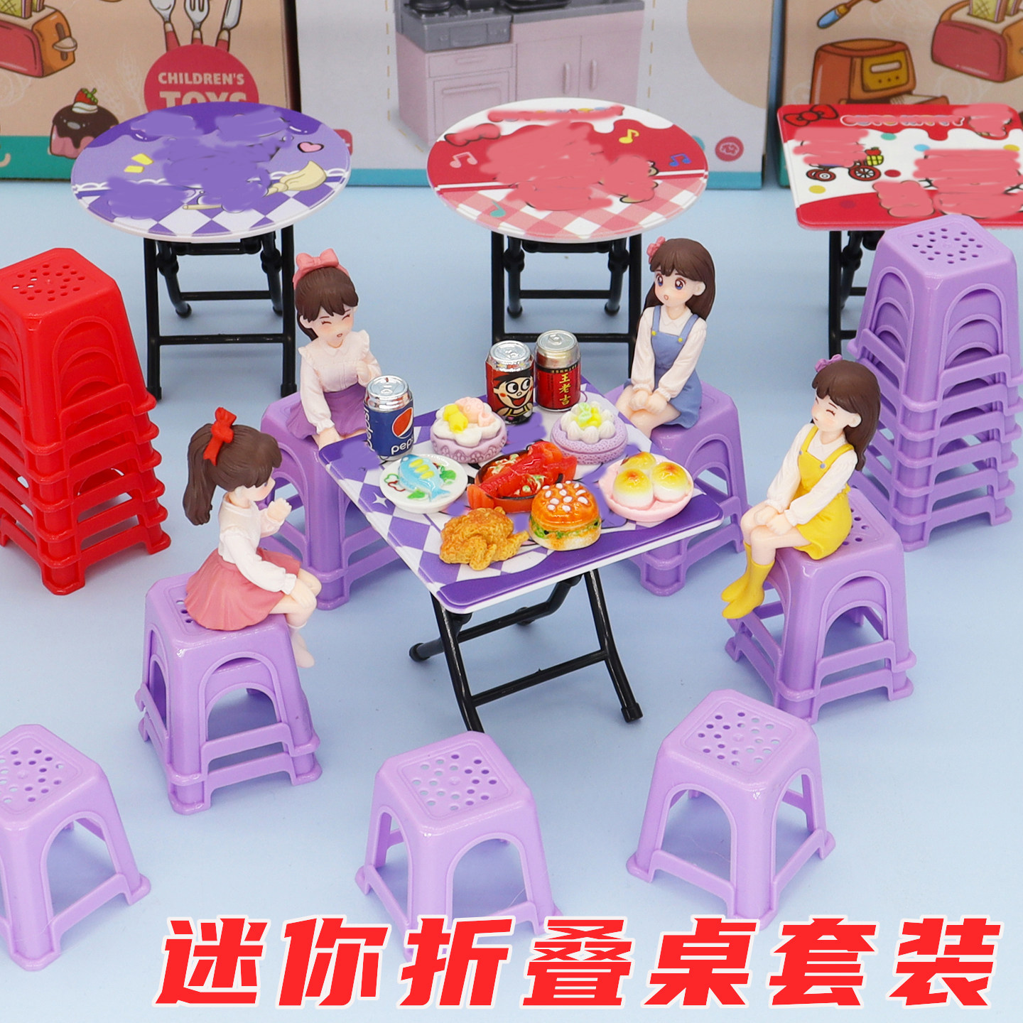 迷你折叠桌椅儿童过家家玩具女孩