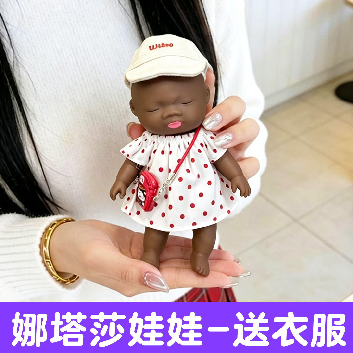 娜塔莎娃娃玩具解压捏捏乐衣服图片