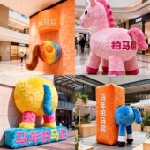 马年美陈泡沫植绒拍马屁商场造景网红打卡毛绒泡沫雕塑定制