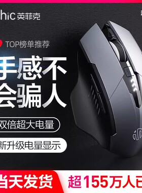 英菲克PM6无线充电游戏鼠标静音无声蓝牙办公家用笔记本台式电竞