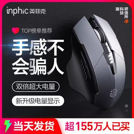 英菲克PM6无线充电游戏鼠标静音无声蓝牙办公家用笔记本台式电竞