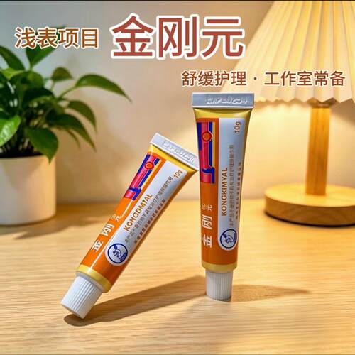 金刚元带证舒缓膏眉毛外