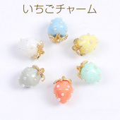 彩色马卡龙迷你珍珠草莓日本进口ins爆款 品质可爱水果DIY配件吊坠