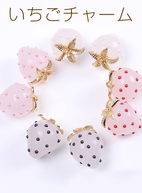 树脂波点纯白草莓中号日本进口ins爆款品质可爱形象DIY配件吊坠