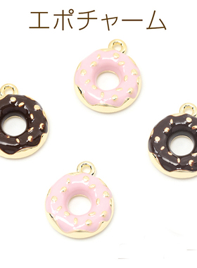 合金巧克力甜甜圈挂饰日本进口ins爆款品质卡哇伊DIY配件吊坠