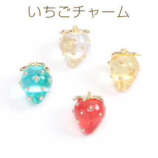 彩色系透明草莓中号日本进口ins爆款 高品质可爱水果DIY配件小吊坠