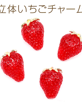 纯色大号果酱红色树脂草莓日本进口新款通透可爱水果DIY万能吊坠