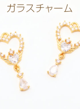 合金水钻爱心日本进口ins爆款高品质卡哇伊甜美系饰品DIY万能吊坠