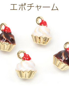 5合金巧克力蛋糕日本进口ins爆款品质奶油布丁卡哇伊DIY配件吊坠