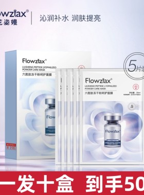【发十盒】虾青素积雪草舒缓面膜