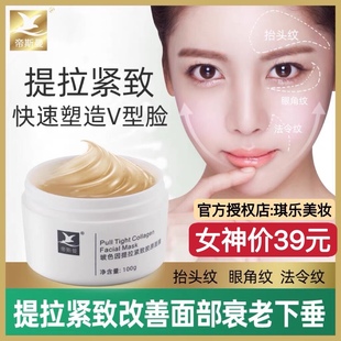 帝斯曼玻色因提拉紧致超声刀面膜全脸提拉紧致淡化皱纹 100ml正品