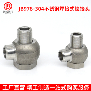 T978 77液压空心螺丝管路转向活接头 铰接接头JB 304不锈钢焊接式