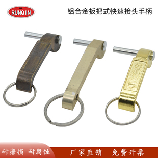 铝合金快速接头专用耳朵手柄把手配件C型阴端公母端2寸3寸4寸接头