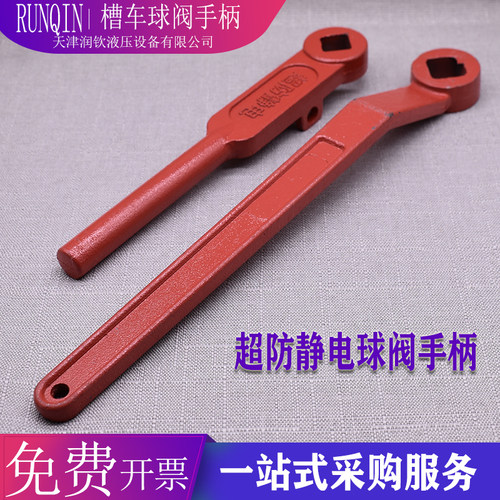 超防静电槽车球阀手柄洒水车阀门