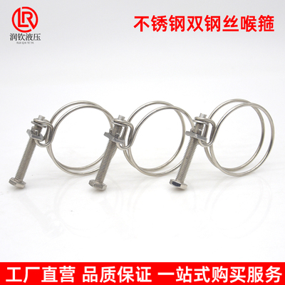 不锈钢双钢丝喉箍强力加粗钢丝
