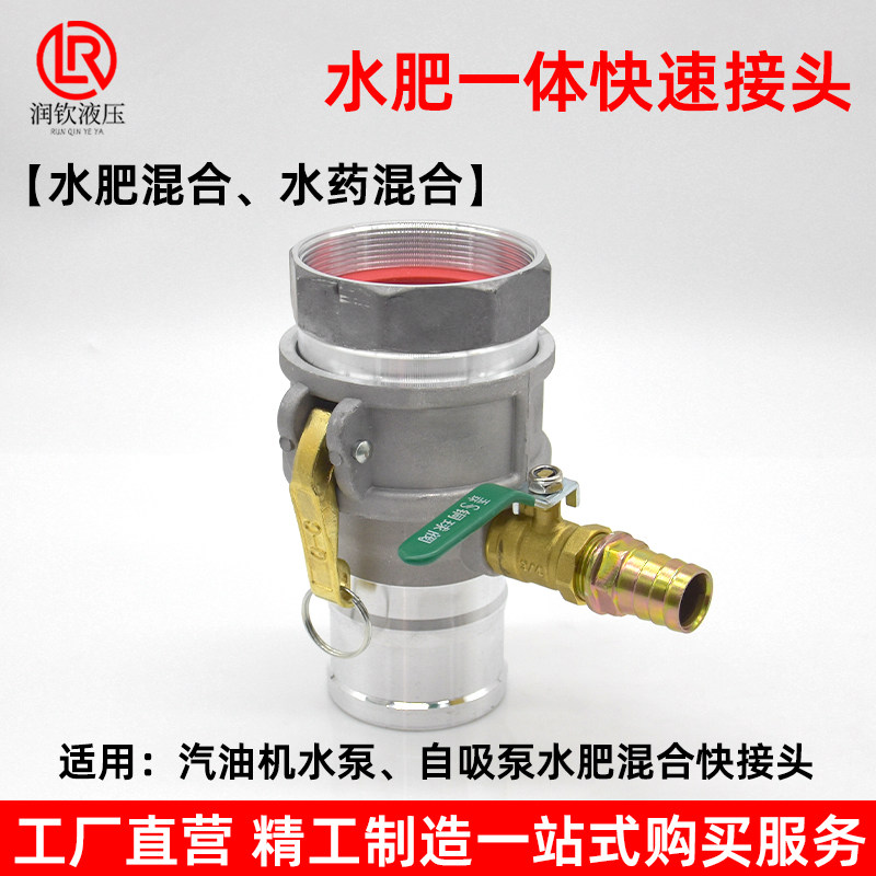 水肥一体铝合金快速接头专用汽油机水泵水肥水药混合料自吸混合器,五金/工具,管接头,淘宝优惠券,粉丝福利购,淘宝优惠卷