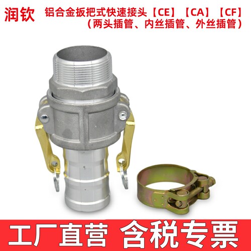 铝合金快速接头CF型汽油机水泵