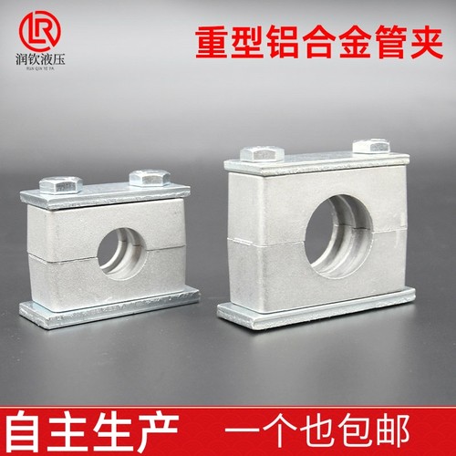 重型管夹铝合金油管电缆管船用