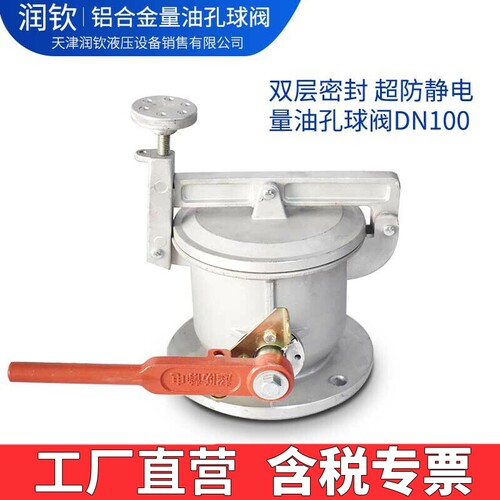 防静电法兰量油孔铝合金球阀阀门