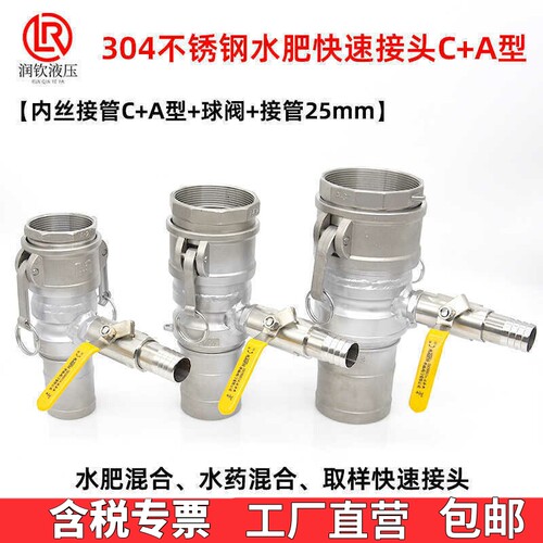 304不锈钢水肥一体快速接头汽油机水泵专用水肥自吸混合水药混合