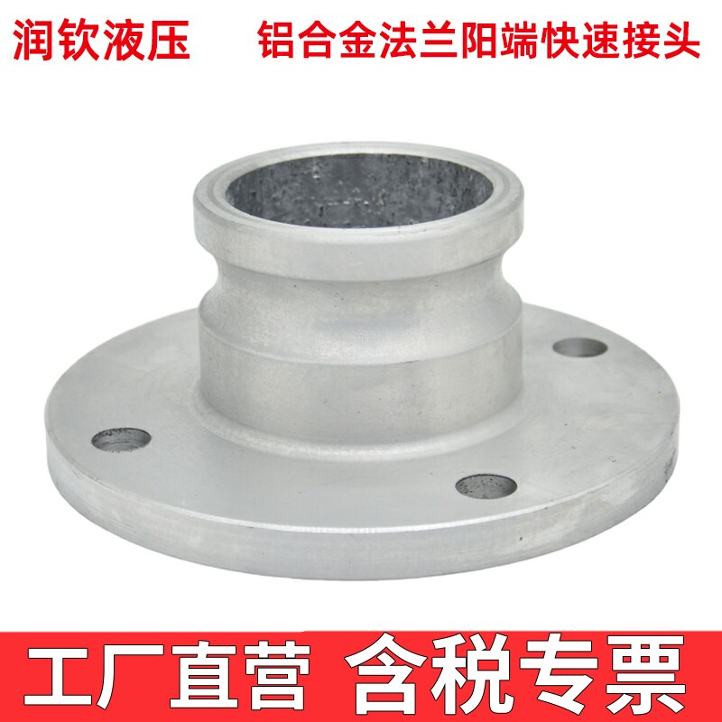 法兰阳快速接头卸油口油罐车加厚图片