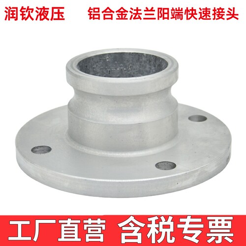法兰阳快速接头卸油口油罐车加厚