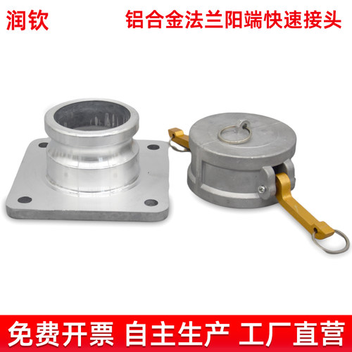 洒水车铝合金方形法兰快速接头