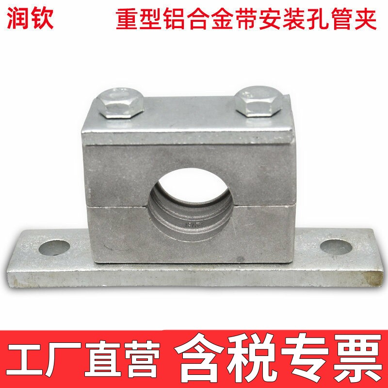 铝合金管夹重型带安装孔固定管夹单孔液压管钢管铁管电缆管卡管夹