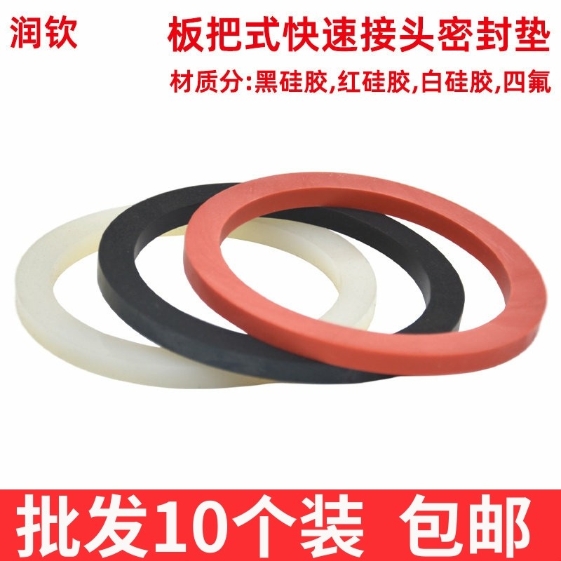 快速接头胶圈胶垫铝合金不锈钢扳把式1寸2寸3寸丁青橡胶密封垫圈,五金/工具,管接头,淘宝优惠券,粉丝福利购,淘宝优惠卷