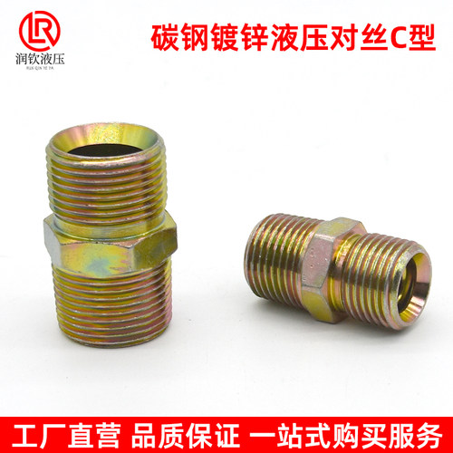 过渡接头对丝液压喇叭口油管高压