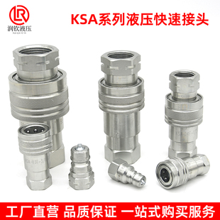 KSA液压快速接头出口碳钢镀锌迪尔东方红拖拉机高压油管快速接头